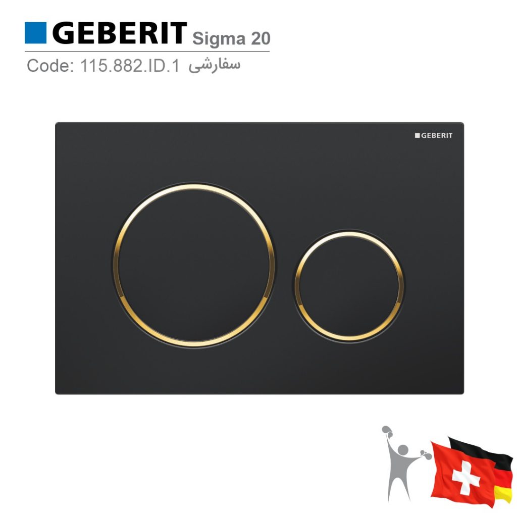 کلید سیگما 20 مشکی طلایی Geberit Sigma 20